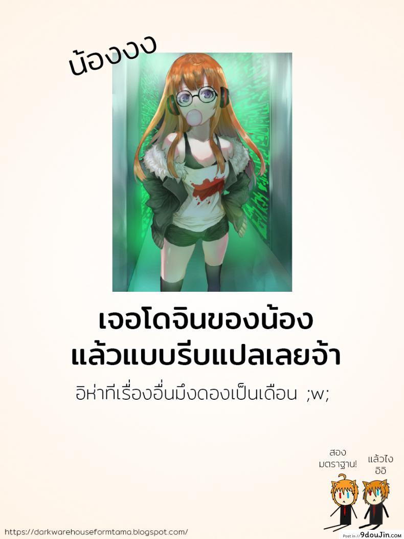อ่านโดจิน Yakoudou de 1 MORE (Persona 5) [Shiroi Yami (K-you)] คุณแฟนชอบสดข้างระเบียง แปลไทย หน้าที่ 19