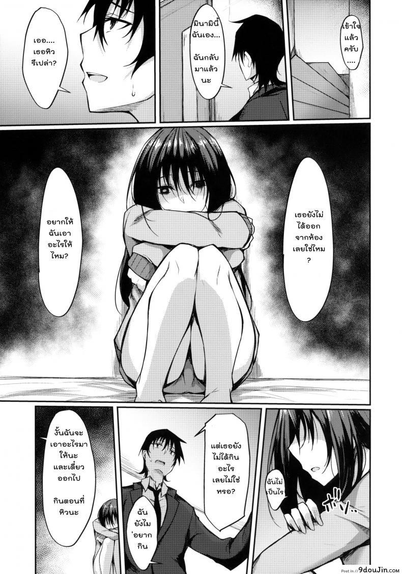 อ่านโดจิน ที่พึ่งทางใจ แค่ใครสักคน (COMIC1☆14) [RainBoy (Stealyy)] PROVISIONAL NAME ZERO แปลไทย หน้าที่ 4