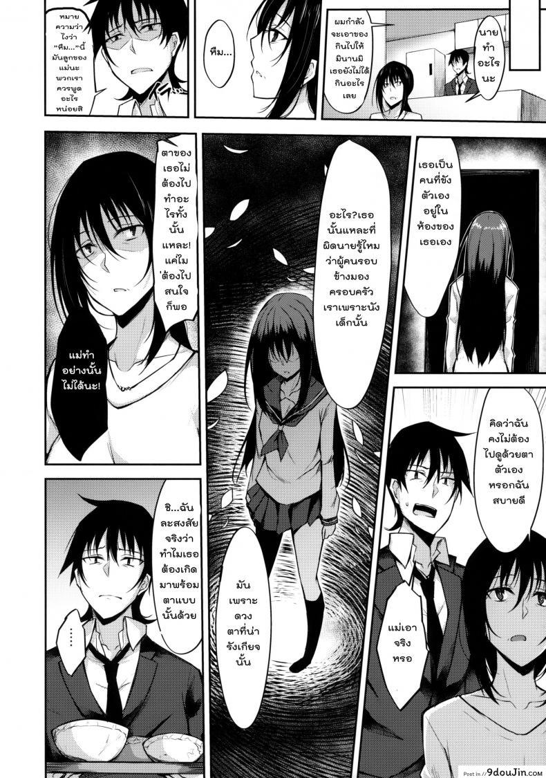 อ่านโดจิน ที่พึ่งทางใจ แค่ใครสักคน (COMIC1☆14) [RainBoy (Stealyy)] PROVISIONAL NAME ZERO แปลไทย หน้าที่ 5