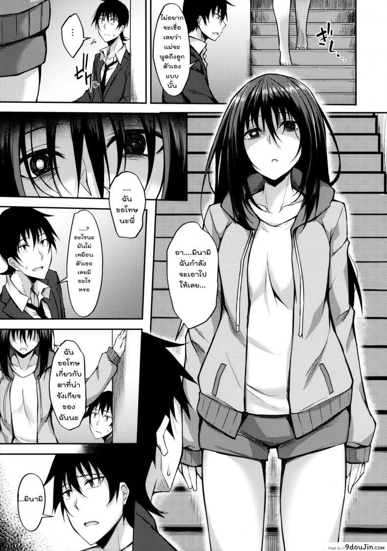 อ่านโดจิน ที่พึ่งทางใจ แค่ใครสักคน (COMIC1☆14) [RainBoy (Stealyy)] PROVISIONAL NAME ZERO แปลไทย หน้าที่ 6