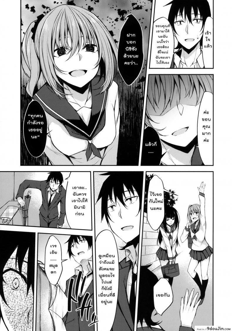 อ่านโดจิน ที่พึ่งทางใจ แค่ใครสักคน (COMIC1☆14) [RainBoy (Stealyy)] PROVISIONAL NAME ZERO แปลไทย หน้าที่ 8