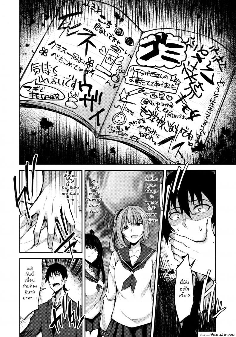 อ่านโดจิน ที่พึ่งทางใจ แค่ใครสักคน (COMIC1☆14) [RainBoy (Stealyy)] PROVISIONAL NAME ZERO แปลไทย หน้าที่ 9