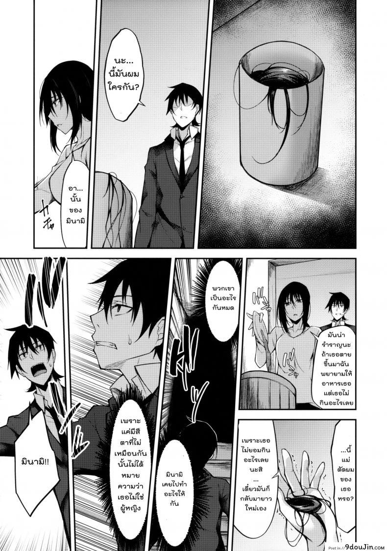 อ่านโดจิน ที่พึ่งทางใจ แค่ใครสักคน (COMIC1☆14) [RainBoy (Stealyy)] PROVISIONAL NAME ZERO แปลไทย หน้าที่ 10