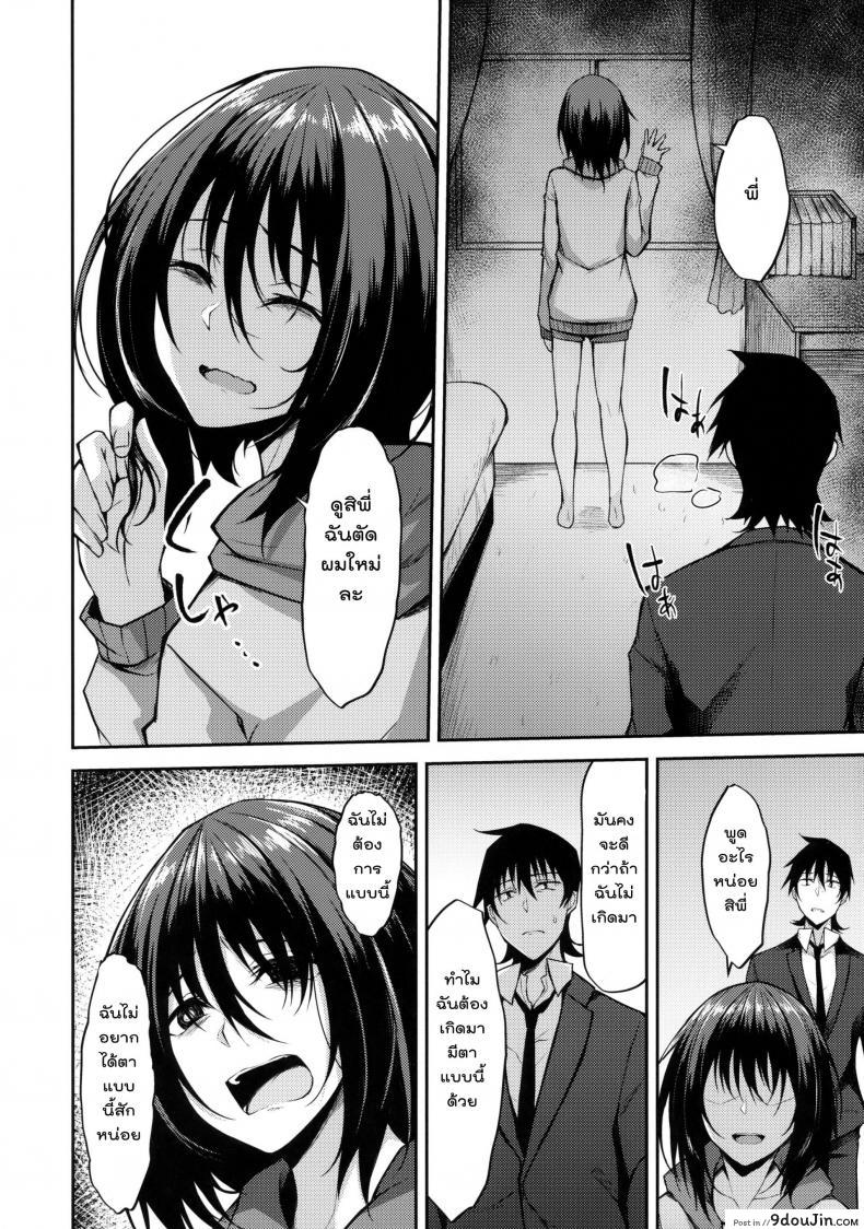 อ่านโดจิน ที่พึ่งทางใจ แค่ใครสักคน (COMIC1☆14) [RainBoy (Stealyy)] PROVISIONAL NAME ZERO แปลไทย หน้าที่ 11