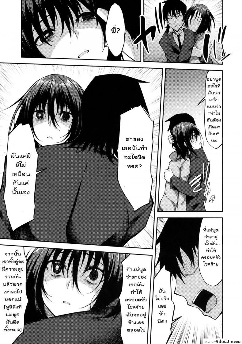 อ่านโดจิน ที่พึ่งทางใจ แค่ใครสักคน (COMIC1☆14) [RainBoy (Stealyy)] PROVISIONAL NAME ZERO แปลไทย หน้าที่ 12