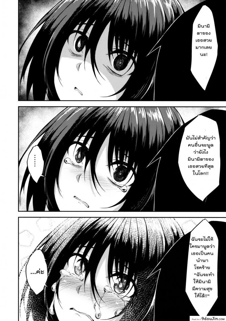 อ่านโดจิน ที่พึ่งทางใจ แค่ใครสักคน (COMIC1☆14) [RainBoy (Stealyy)] PROVISIONAL NAME ZERO แปลไทย หน้าที่ 13