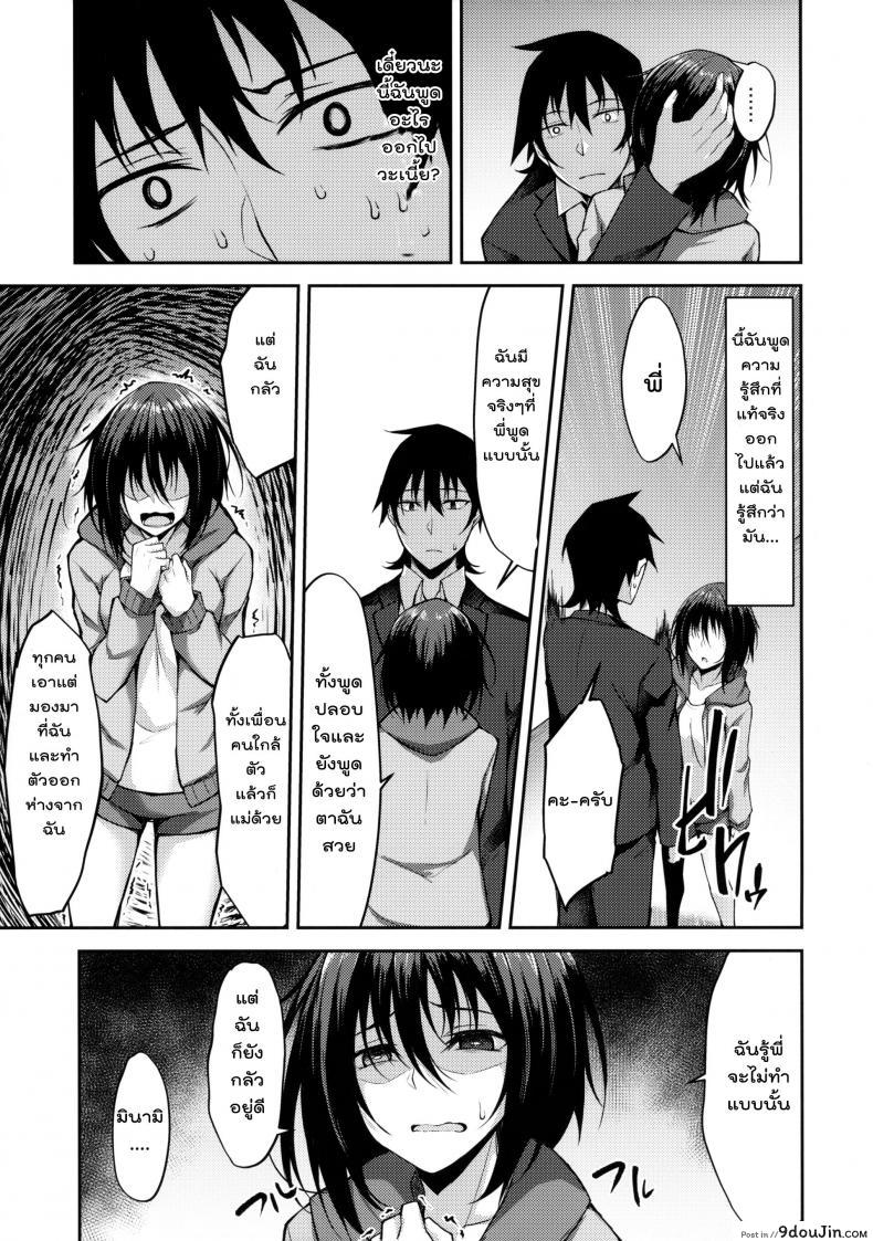 อ่านโดจิน ที่พึ่งทางใจ แค่ใครสักคน (COMIC1☆14) [RainBoy (Stealyy)] PROVISIONAL NAME ZERO แปลไทย หน้าที่ 14