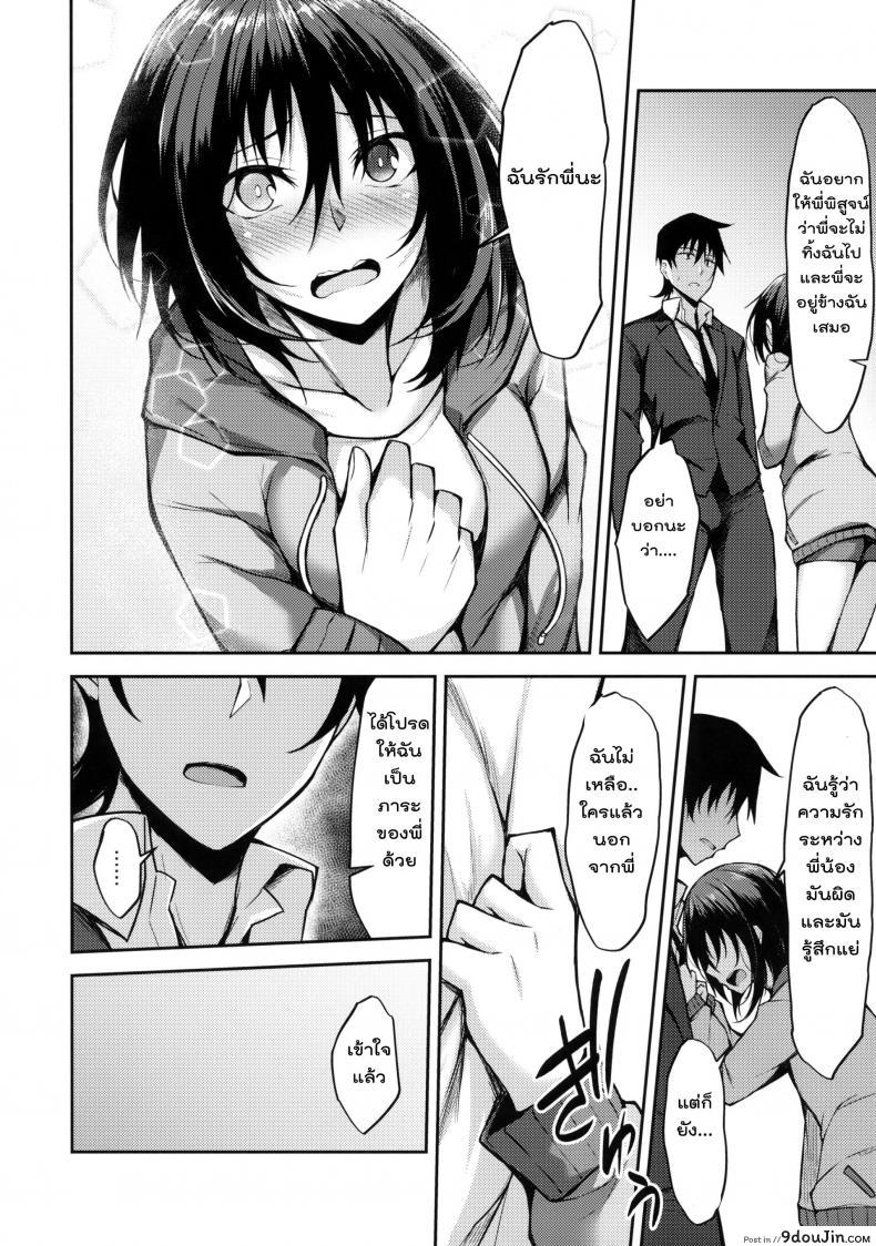 อ่านโดจิน ที่พึ่งทางใจ แค่ใครสักคน (COMIC1☆14) [RainBoy (Stealyy)] PROVISIONAL NAME ZERO แปลไทย หน้าที่ 15