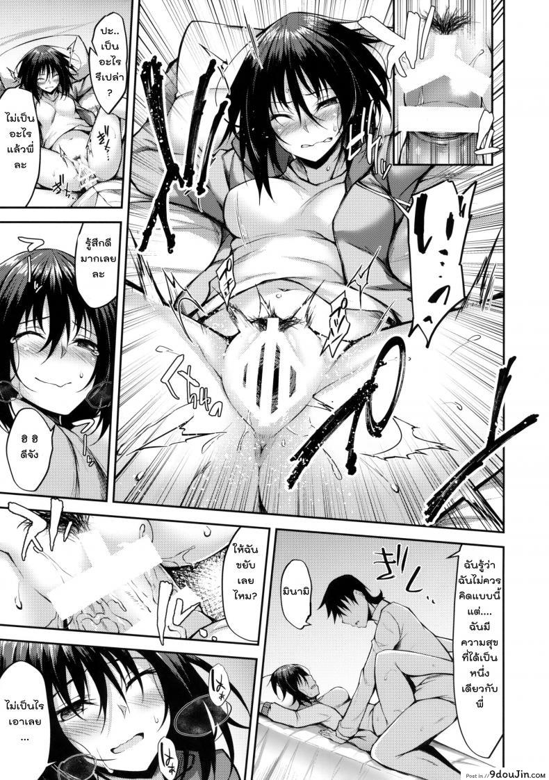 อ่านโดจิน ที่พึ่งทางใจ แค่ใครสักคน (COMIC1☆14) [RainBoy (Stealyy)] PROVISIONAL NAME ZERO แปลไทย หน้าที่ 18
