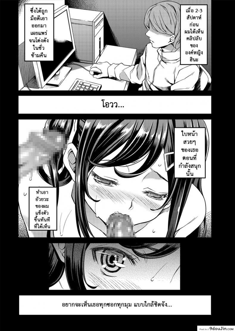 อ่านโดจิน คลิปของเธอ [[email protected] (Mizuhara Yuu)] Haishin Otome-In [Digital]-Thai หน้าที่ 3