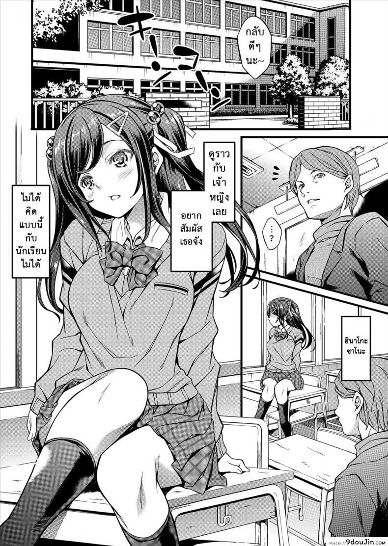 อ่านโดจิน คลิปของเธอ [[email protected] (Mizuhara Yuu)] Haishin Otome-In [Digital]-Thai หน้าที่ 4