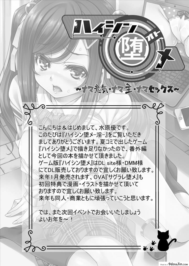 อ่านโดจิน คลิปของเธอ [Mizuhara Yuu] Haishin Otome-In แปลไทย หน้าที่ 19