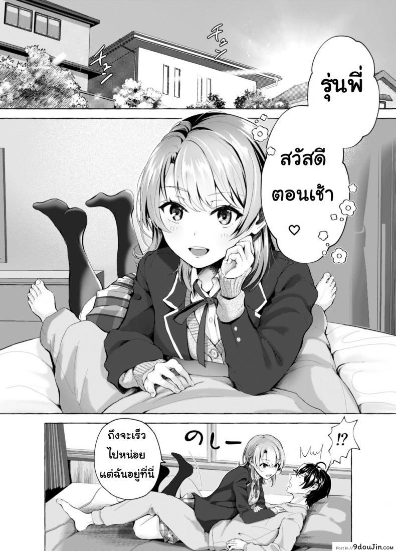 อ่านโดจิน สวัสดีตอนเช้า รุ่นพี่! [Shirono jia] Ohayou Gozaimasu,    Senpai! หน้าที่ 2