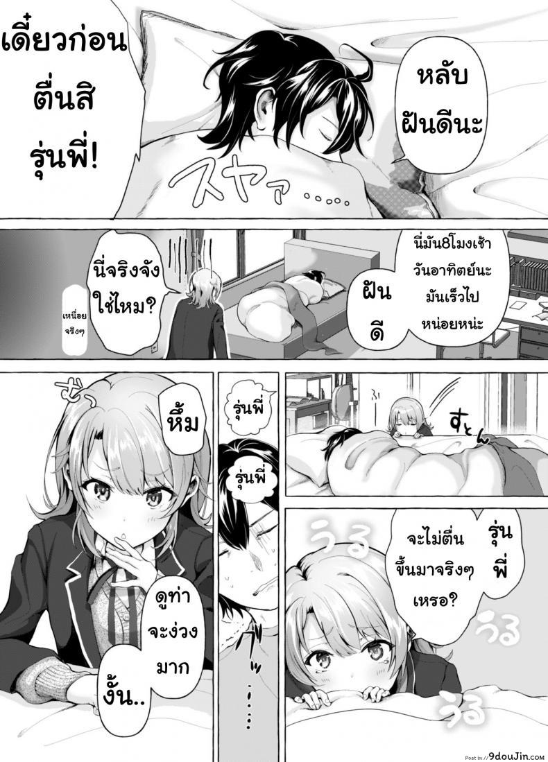 อ่านโดจิน สวัสดีตอนเช้า รุ่นพี่! [Shirono jia] Ohayou Gozaimasu,    Senpai! หน้าที่ 3