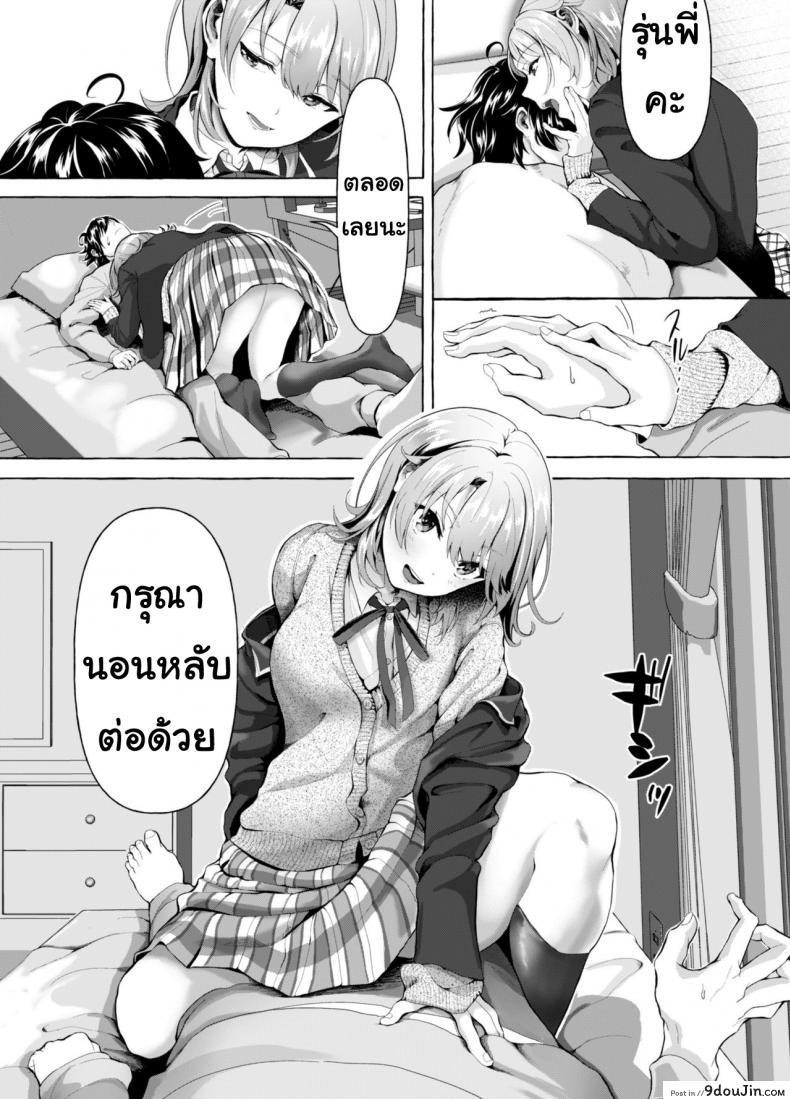 อ่านโดจิน สวัสดีตอนเช้า รุ่นพี่! [Shirono jia] Ohayou Gozaimasu,    Senpai! หน้าที่ 4