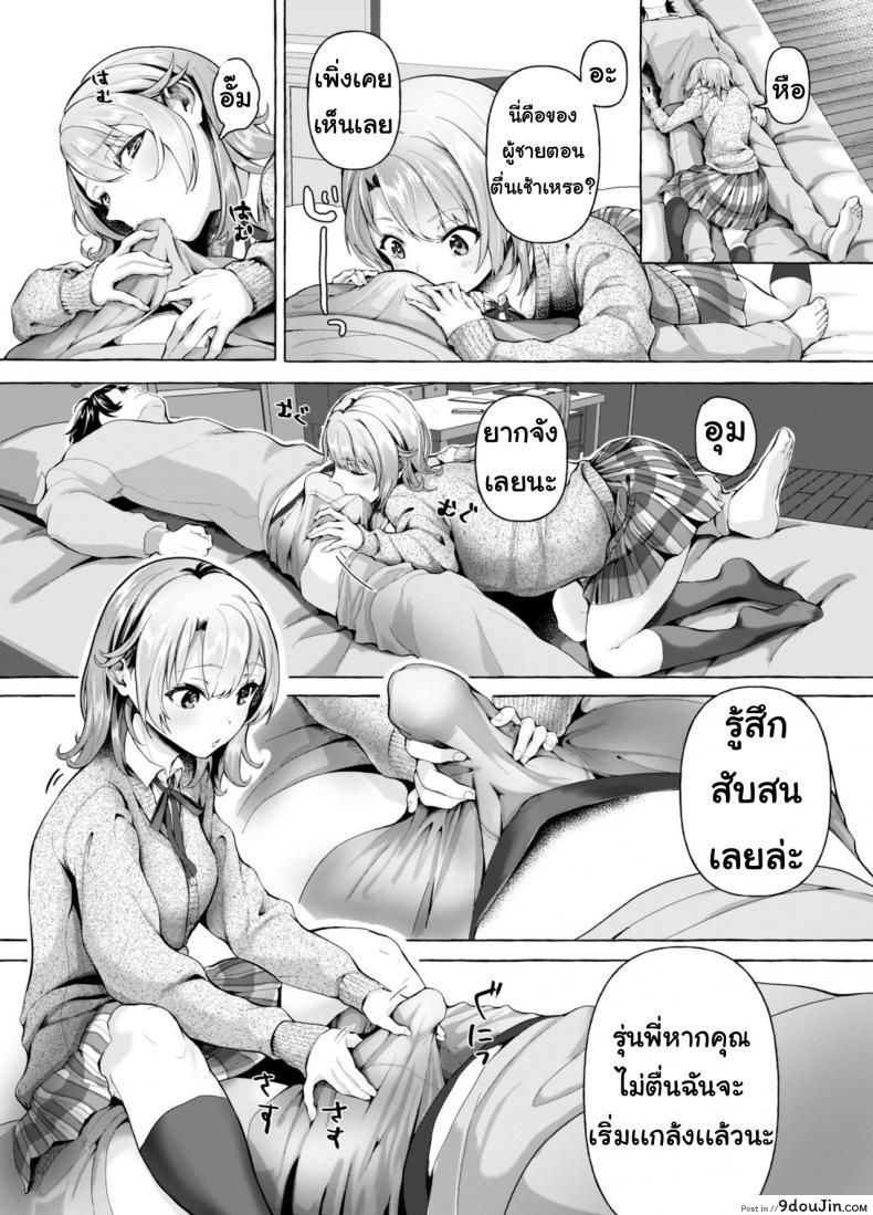 อ่านโดจิน สวัสดีตอนเช้า รุ่นพี่! [Shirono jia] Ohayou Gozaimasu,    Senpai! หน้าที่ 5