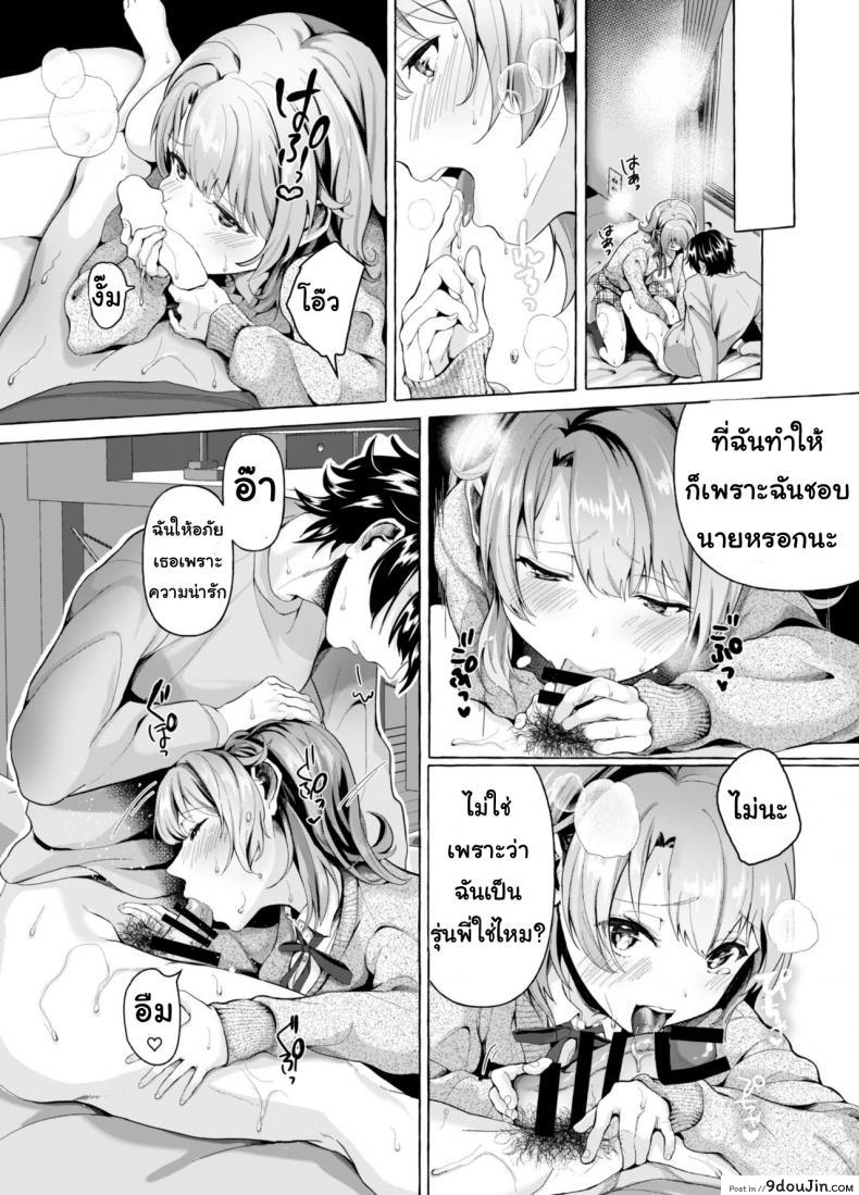 อ่านโดจิน สวัสดีตอนเช้า รุ่นพี่! [Shiro no jia] Ohayou Gozaimasu, Senpai! อ่านฟรี หน้าที่ 13