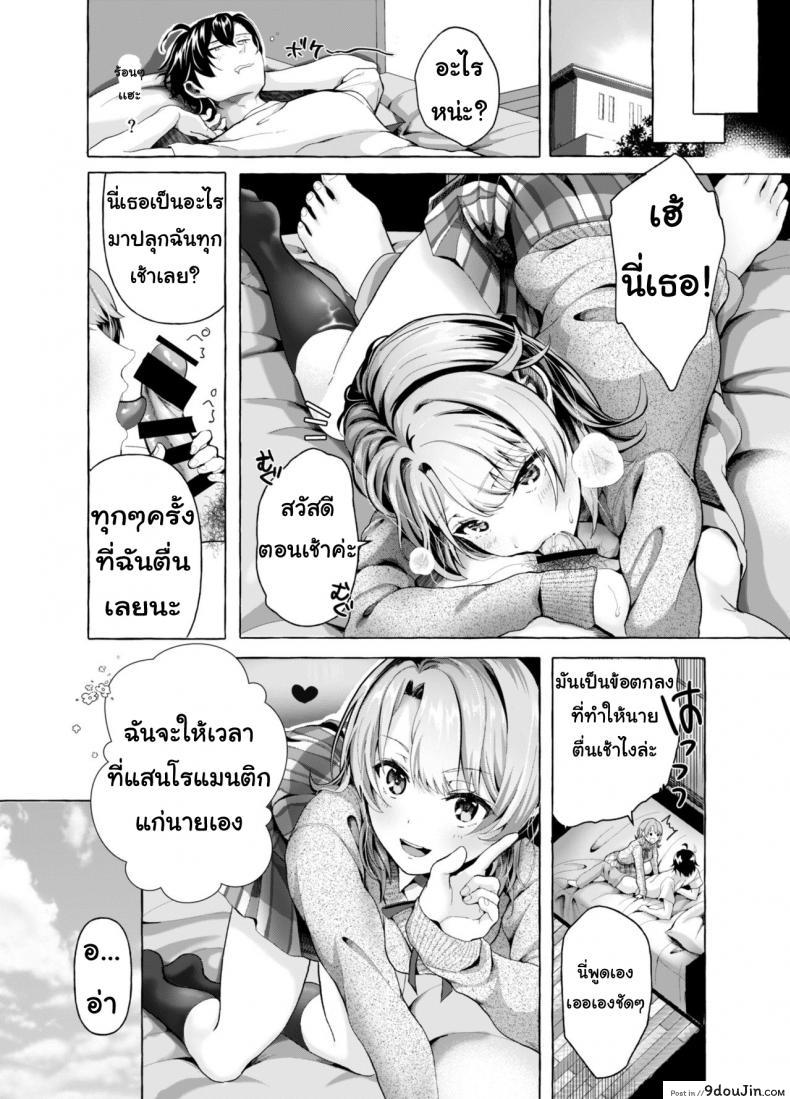อ่านโดจิน สวัสดีตอนเช้า รุ่นพี่! [Shiro no jia] Ohayou Gozaimasu, Senpai! อ่านฟรี หน้าที่ 21