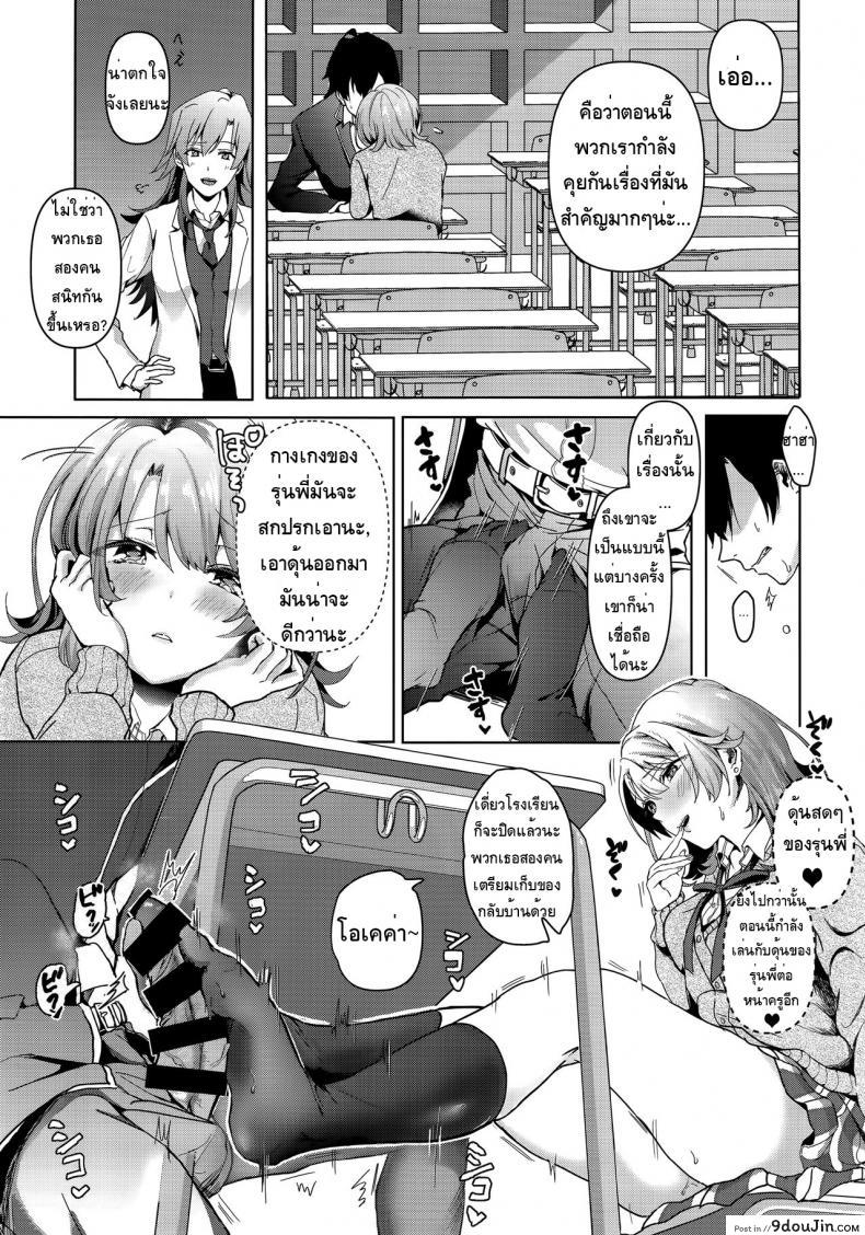 อ่านโดจิน ถ้าจะรุกหนักขนาดนี้ ยอมก็ได้ [Shirono Jia] Yahari Ore wa Isshiki Iroha no Shoujou de Odoritsuzukeru แปลไทย หน้าที่ 6