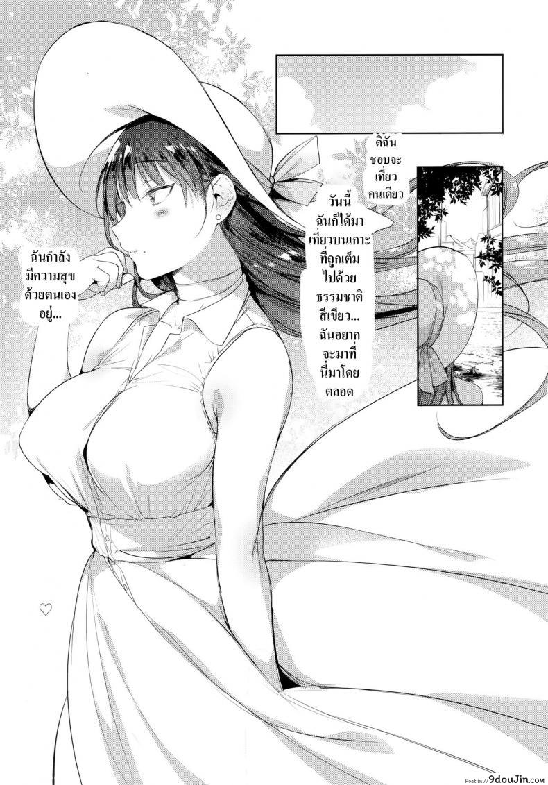 อ่านโดจิน ซัมเมอร์นี้ได้เย.. พี่สาว [BOOCH (Booch)] Natsu no Ojou-san ga Yukizuri Omanko shitekureru หน้าที่ 4