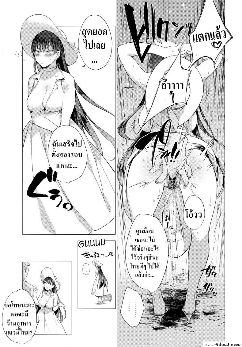 อ่านโดจิน ซัมเมอร์นี้ได้เย.. พี่สาว [BOOCH (Booch)] Natsu no Ojou-san ga Yukizuri Omanko shitekureru อ่านฟรี หน้าที่ 8
