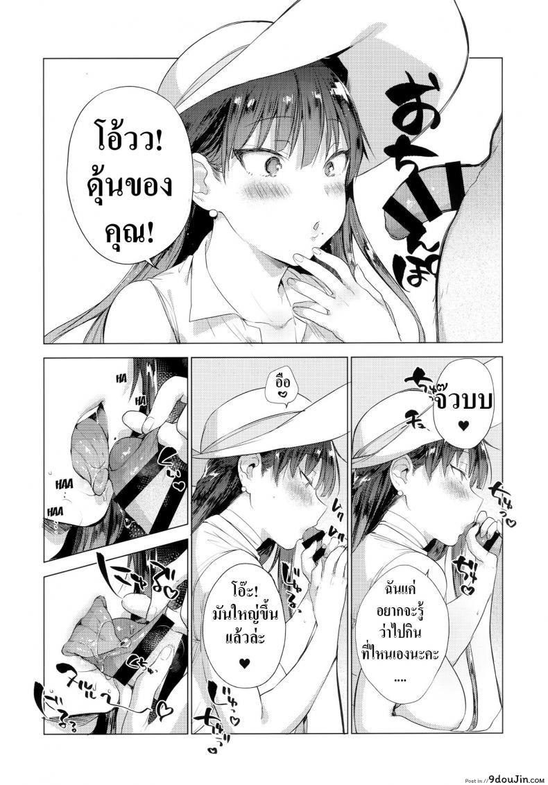 อ่านโดจิน ซัมเมอร์นี้ได้เย.. พี่สาว [BOOCH (Booch)] Natsu no Ojou-san ga Yukizuri Omanko shitekureru อ่านฟรี หน้าที่ 9