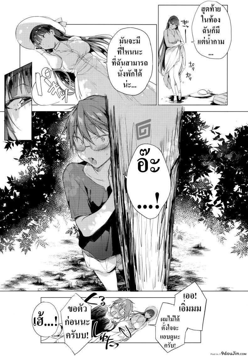 อ่านโดจิน ซัมเมอร์นี้ได้เย.. พี่สาว [BOOCH (Booch)] Natsu no Ojou-san ga Yukizuri Omanko shitekureru อ่านฟรี หน้าที่ 14