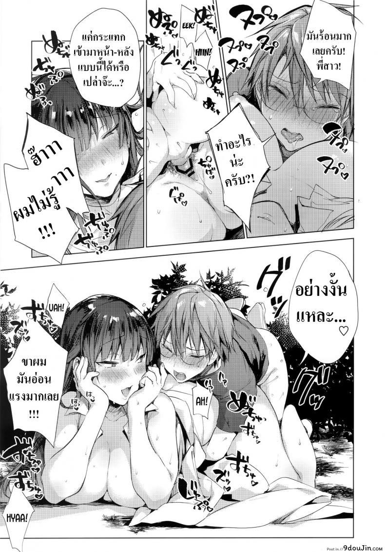อ่านโดจิน ซัมเมอร์นี้ได้เย.. พี่สาว [BOOCH (Booch)] Natsu no Ojou-san ga Yukizuri Omanko shitekureru อ่านฟรี หน้าที่ 20