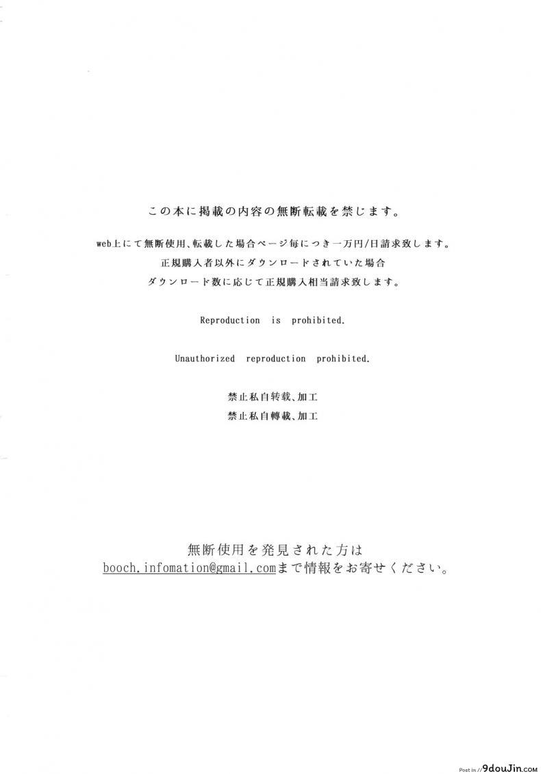 อ่านโดจิน ซัมเมอร์นี้ได้เย.. พี่สาว [BOOCH (Booch)] Natsu no Ojou-san ga Yukizuri Omanko shitekureru อ่านฟรี หน้าที่ 28