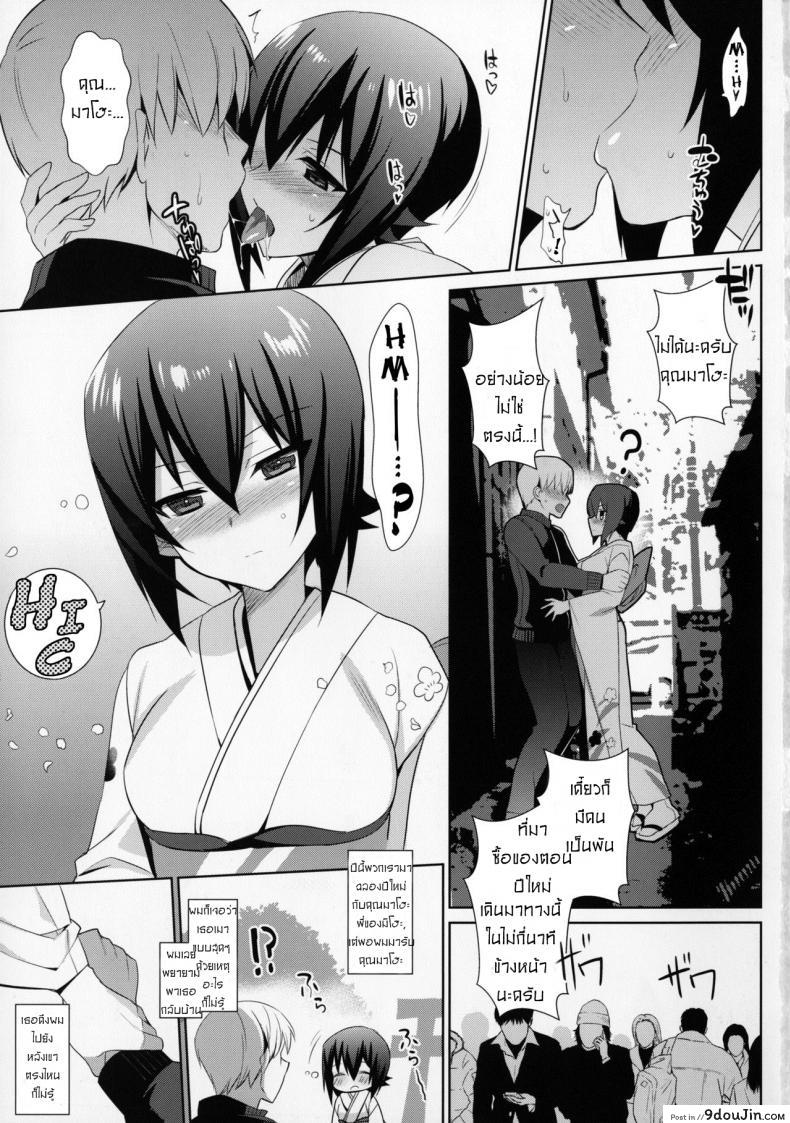 อ่านโดจิน ถ้าเธอเมาต้องเอาเลย (Panzer Vor! 9) [abgrund (Saikawa Yusa)] Maho Hajime. | Maho New Year’s. (Girls und Panzer) หน้าที่ 2