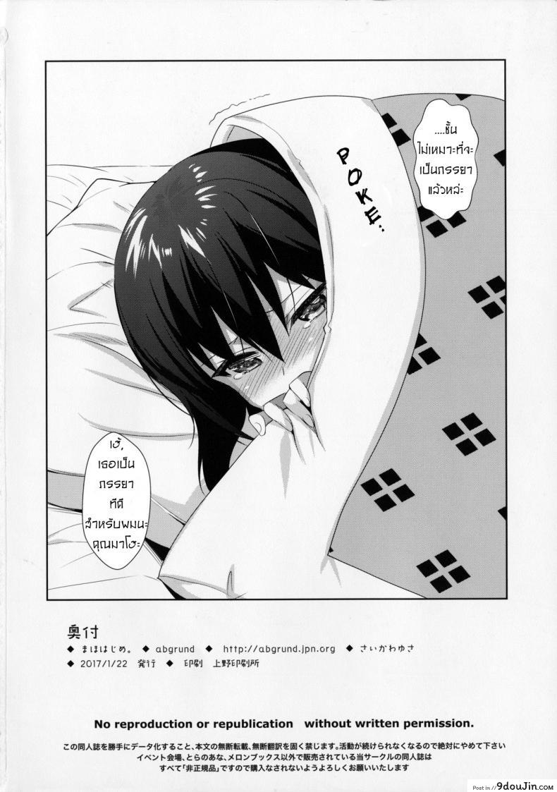 อ่านโดจิน Maho Hajime. (Panzer Vor! 9) [abgrund (Saikawa Yusa)] แปลไทย หน้าที่ 13