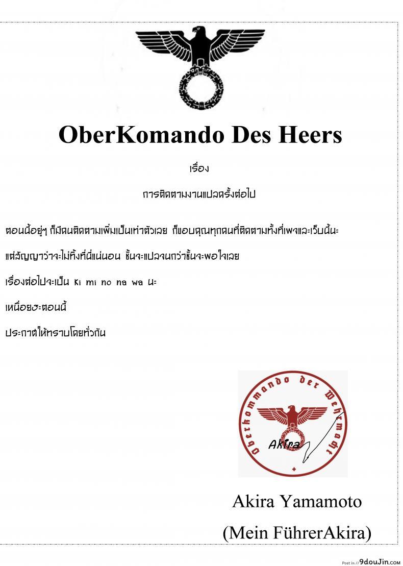 อ่านโดจิน Maho Hajime. (Panzer Vor! 9) [abgrund (Saikawa Yusa)] แปลไทย หน้าที่ 16