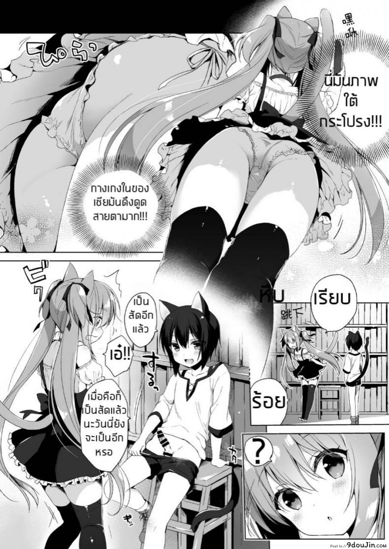 อ่านโดจิน ไม่ได้เซ็กส์จัด แค่ติดสัดบ่อย (COMIC1☆13) [23.4do (Ichiri)] Boku no Risou no Isekai Seikatsu 2 – My ideal different world life หน้าที่ 5