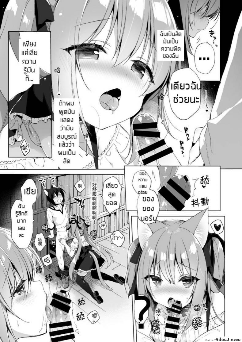 อ่านโดจิน ไม่ได้เซ็กส์จัด แค่ติดสัดบ่อย (COMIC1☆13) [23.4do (Ichiri)] Boku no Risou no Isekai Seikatsu 2 – My ideal different world life หน้าที่ 6