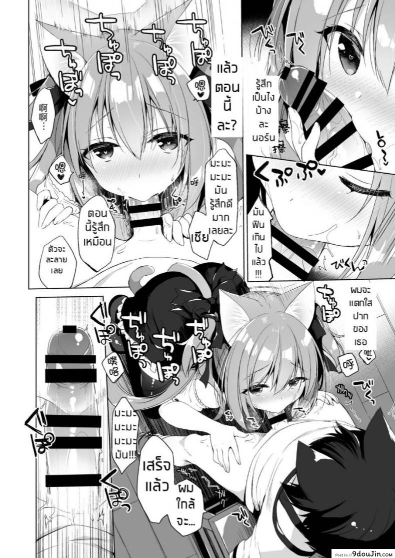 อ่านโดจิน ไม่ได้เซ็กส์จัด แค่ติดสัดบ่อย (COMIC1☆13) [23.4do (Ichiri)] Boku no Risou no Isekai Seikatsu 2 แปลไทย หน้าที่ 7