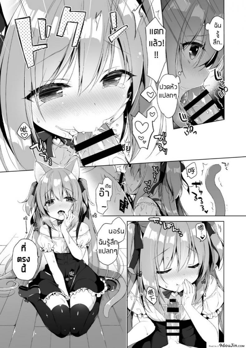 อ่านโดจิน ไม่ได้เซ็กส์จัด แค่ติดสัดบ่อย (COMIC1☆13) [23.4do (Ichiri)] Boku no Risou no Isekai Seikatsu 2 แปลไทย หน้าที่ 8