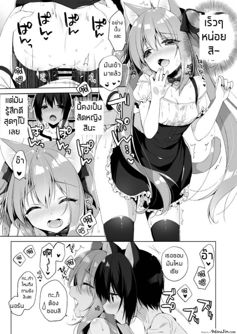 อ่านโดจิน ไม่ได้เซ็กส์จัด แค่ติดสัดบ่อย (COMIC1☆13) [23.4do (Ichiri)] Boku no Risou no Isekai Seikatsu 2 แปลไทย หน้าที่ 10