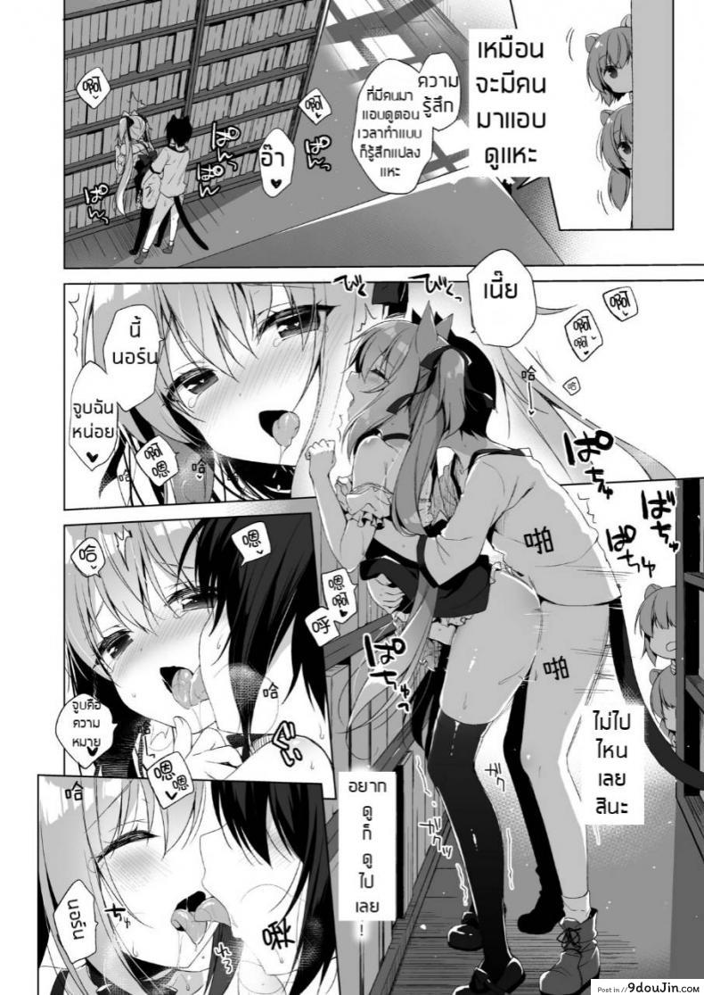 อ่านโดจิน ไม่ได้เซ็กส์จัด แค่ติดสัดบ่อย (COMIC1☆13) [23.4do (Ichiri)] Boku no Risou no Isekai Seikatsu 2 แปลไทย หน้าที่ 11