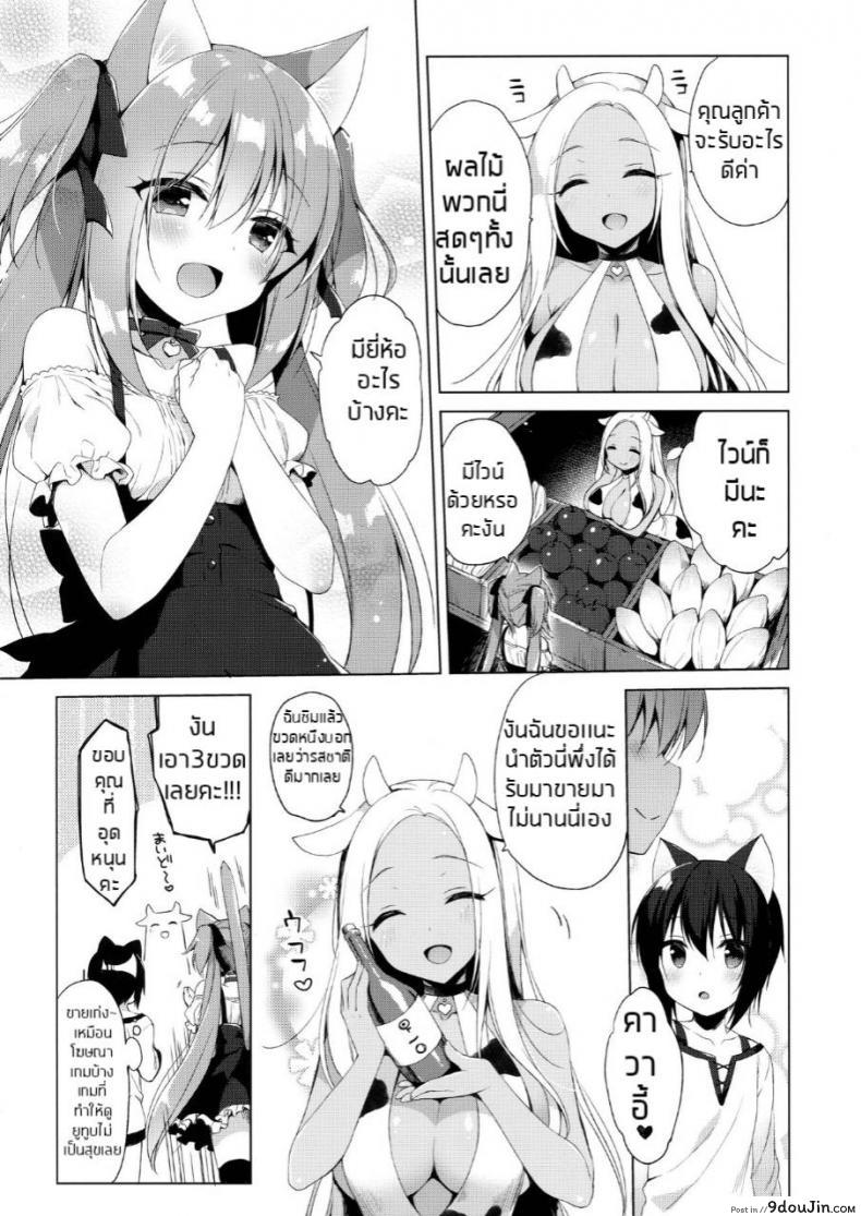 อ่านโดจิน ไม่ได้เซ็กส์จัด แค่ติดสัดบ่อย (COMIC1☆13) [23.4do (Ichiri)] Boku no Risou no Isekai Seikatsu 2 แปลไทย หน้าที่ 16