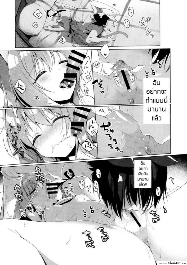 อ่านโดจิน ไม่ได้เซ็กส์จัด แค่ติดสัดบ่อย (COMIC1☆13) [23.4do (Ichiri)] Boku no Risou no Isekai Seikatsu 2 แปลไทย หน้าที่ 20