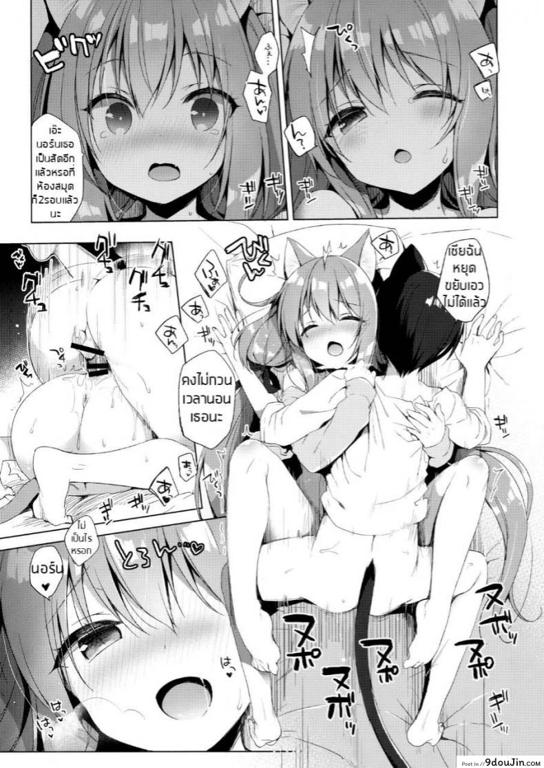อ่านโดจิน ไม่ได้เซ็กส์จัด แค่ติดสัดบ่อย (COMIC1☆13) [23.4do (Ichiri)] Boku no Risou no Isekai Seikatsu 2 แปลไทย หน้าที่ 22