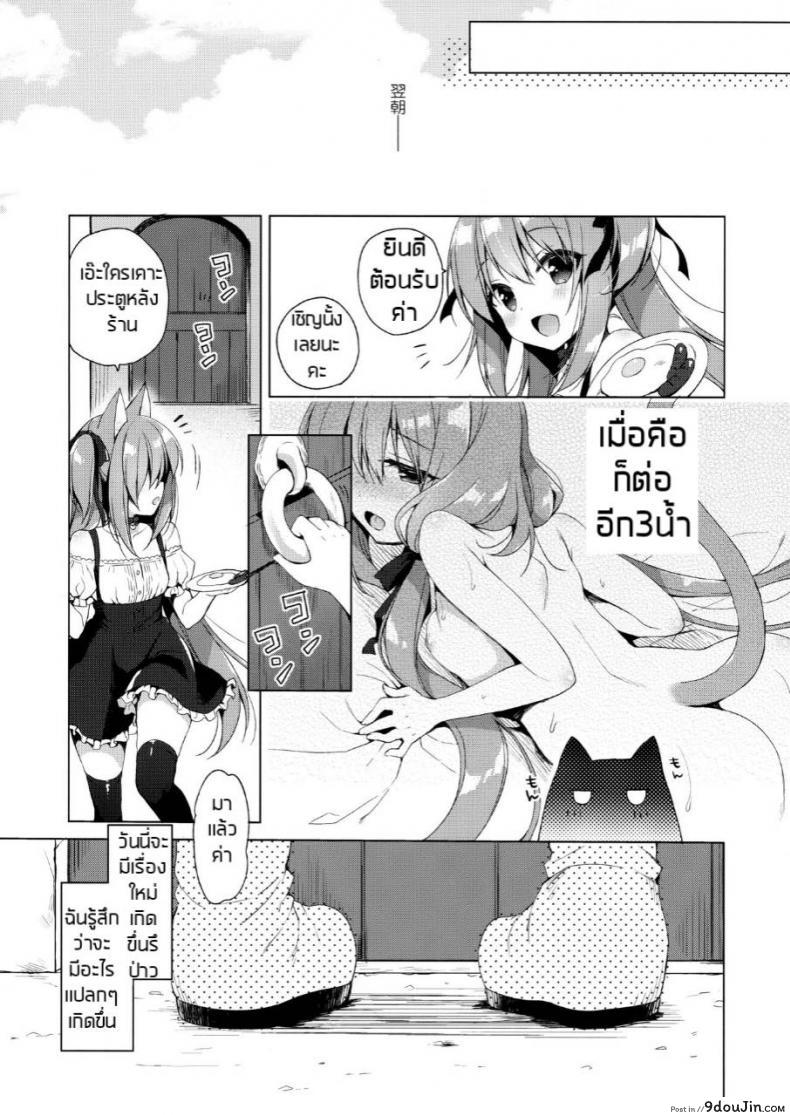 อ่านโดจิน ไม่ได้เซ็กส์จัด แค่ติดสัดบ่อย (COMIC1☆13) [23.4do (Ichiri)] Boku no Risou no Isekai Seikatsu 2 แปลไทย หน้าที่ 25