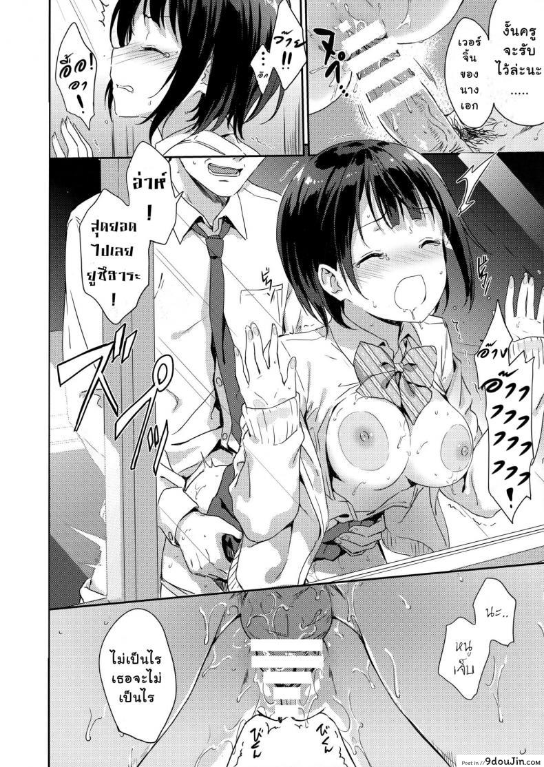 อ่านโดจิน นักวาดมือใหม่ ต้องใส่ใจกระบวนท่า (C93) [HitenKei (Hiten)] Y.U.K.I.N.A อ่านฟรี หน้าที่ 9