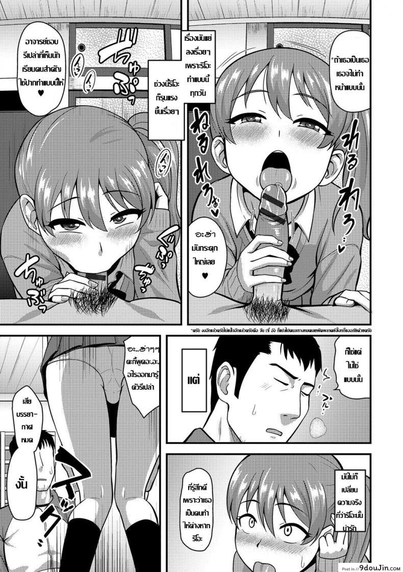 อ่านโดจิน ถ้าเป็นสาวน้อย เสร็จจารย์หมด [Nagi Ichi] Junjou Koakuma Otokonoko (Gekkan Web Otoko no Ko-llection! S Vol. 09) แปลไทย หน้าที่ 5