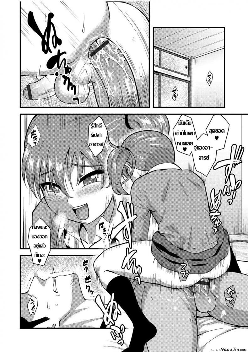 อ่านโดจิน ถ้าเป็นสาวน้อย เสร็จจารย์หมด [Nagi Ichi] Junjou Koakuma Otokonoko (Gekkan Web Otoko no Ko-llection! S Vol. 09) แปลไทย หน้าที่ 10