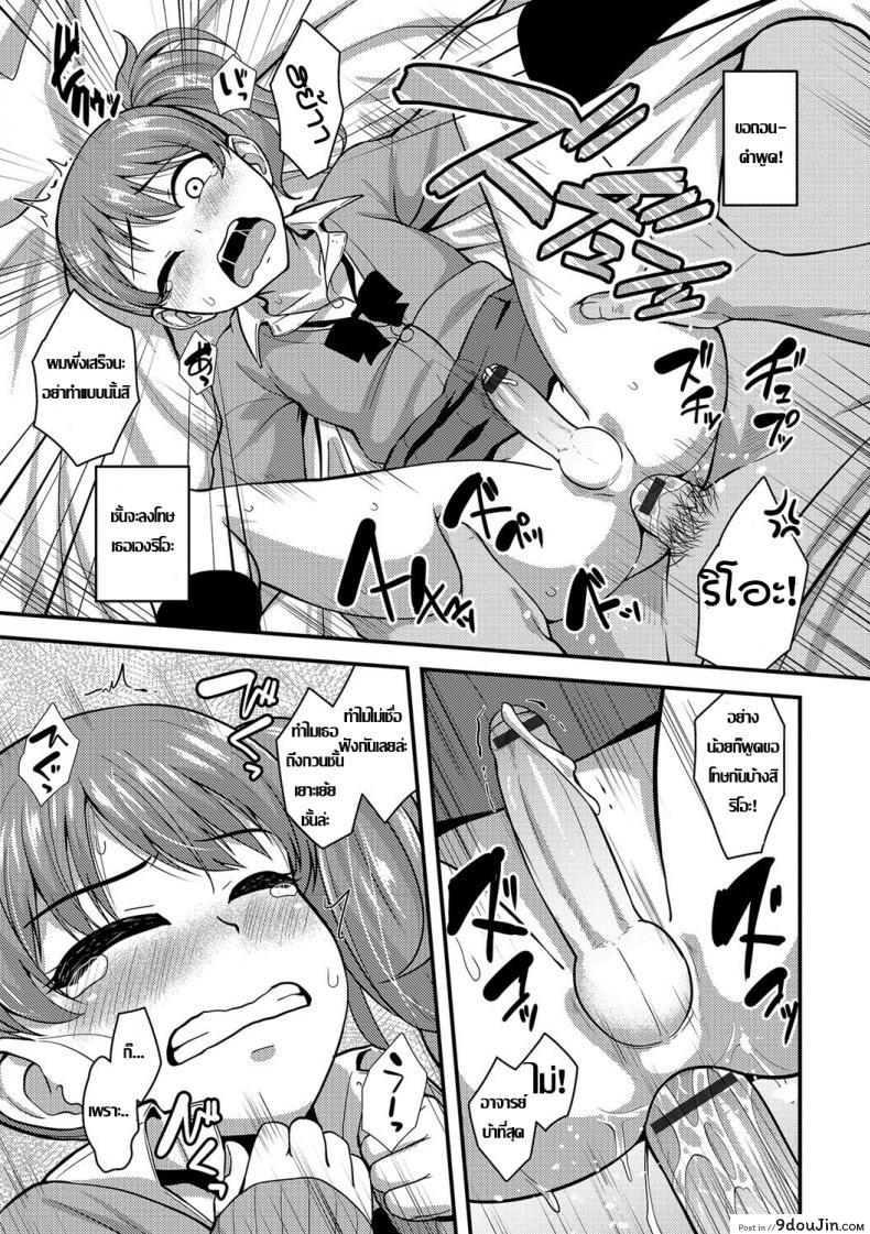 อ่านโดจิน ถ้าเป็นสาวน้อย เสร็จจารย์หมด [Nagi Ichi] Junjou Koakuma Otokonoko (Gekkan Web Otoko no Ko-llection! S Vol. 09) แปลไทย หน้าที่ 15