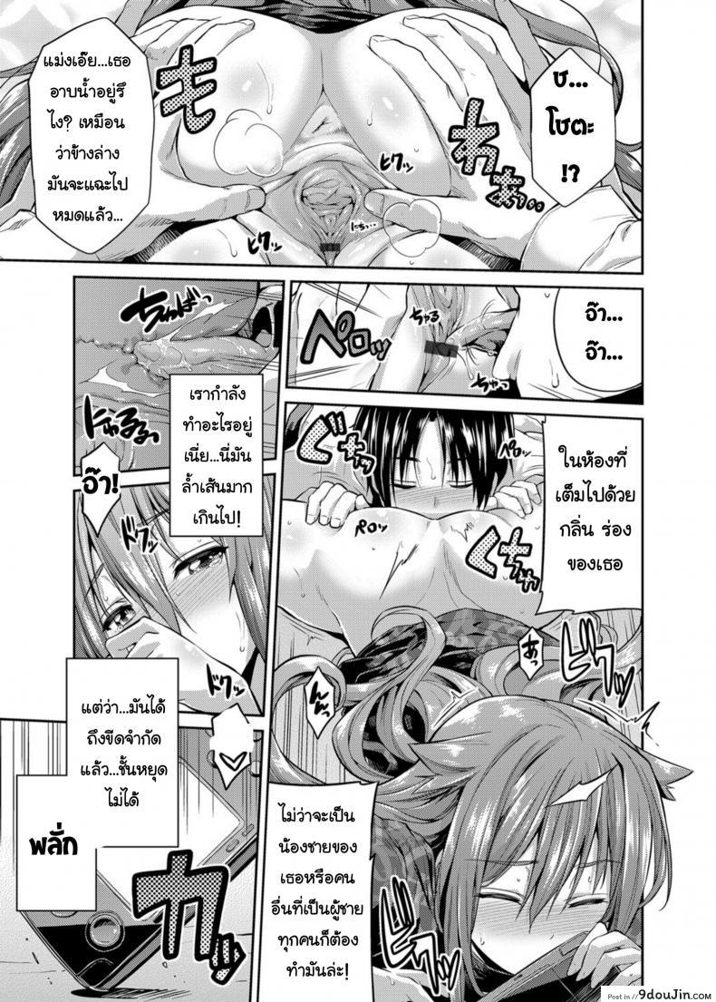 อ่านโดจิน How to ทำให้พี่สาวน่ารัก [Hinotsuki Neko] Pet na Ane no Shitsukekata (COMIC Grape Vol. 24) แปลไทย หน้าที่ 7