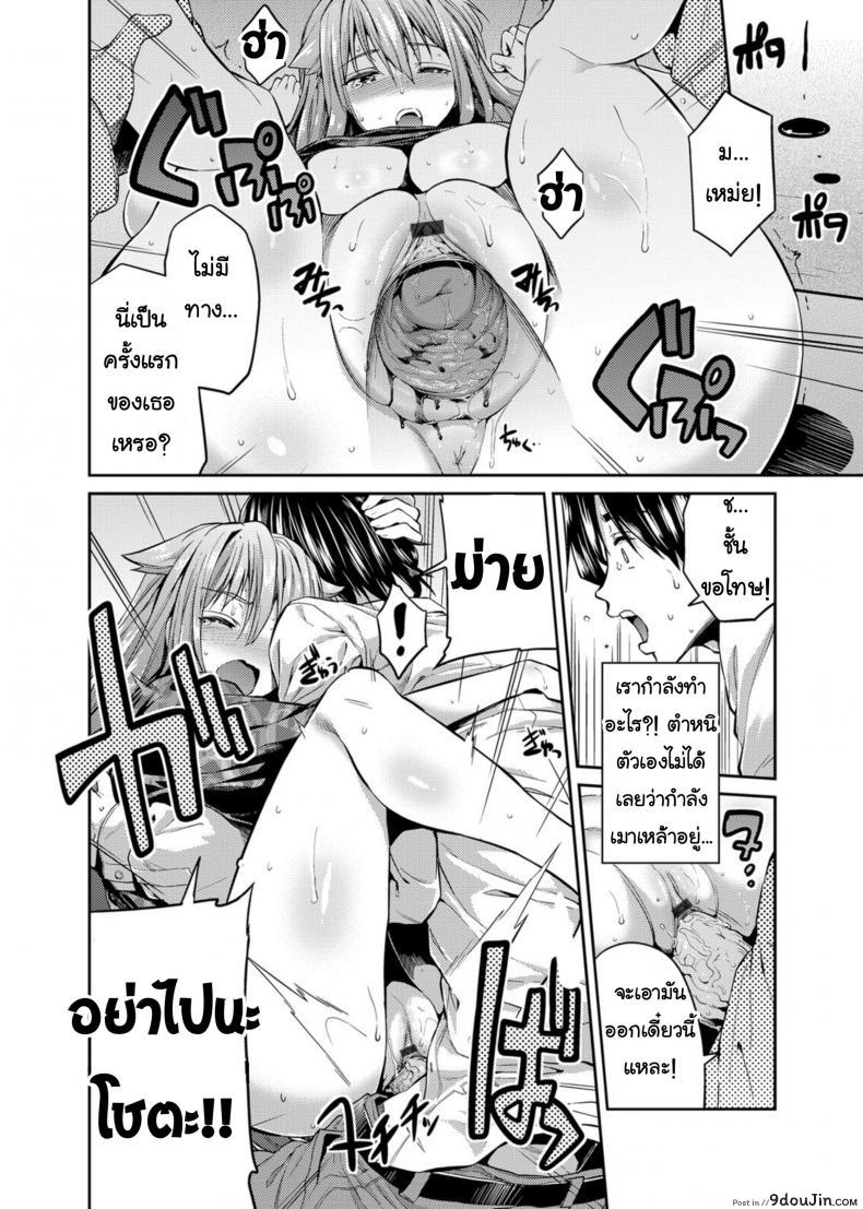 อ่านโดจิน How to ทำให้พี่สาวน่ารัก [Hinotsuki Neko] Pet na Ane no Shitsukekata (COMIC Grape Vol. 24) แปลไทย หน้าที่ 10