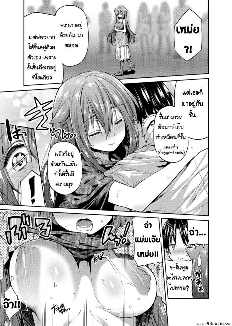 อ่านโดจิน How to ทำให้พี่สาวน่ารัก [Hinotsuki Neko] Pet na Ane no Shitsukekata (COMIC Grape Vol. 24) แปลไทย หน้าที่ 11