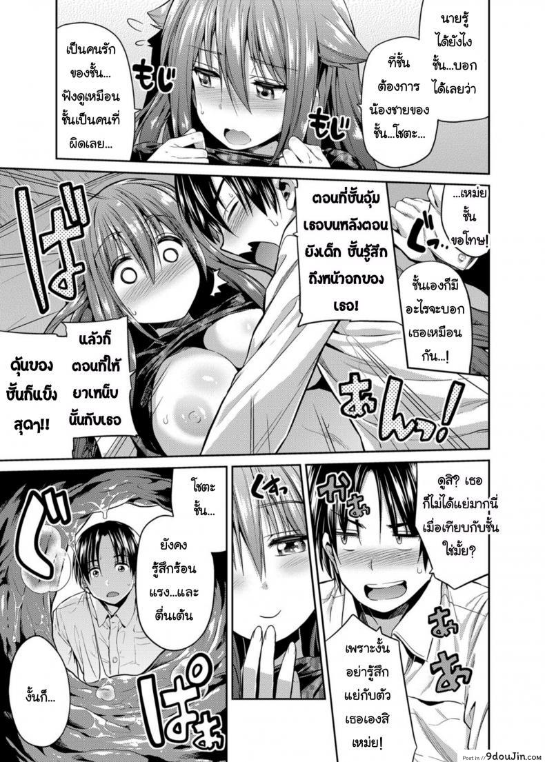 อ่านโดจิน How to ทำให้พี่สาวน่ารัก [Hinotsuki Neko] Pet na Ane no Shitsukekata (COMIC Grape Vol. 24) แปลไทย หน้าที่ 15